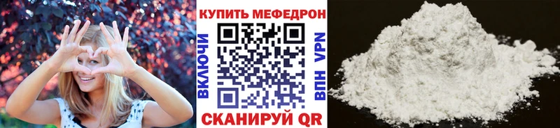 Меф кристаллы Игра